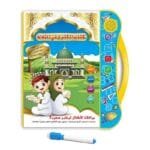 Livre éducatif interactif pour enfants – 3 langues – Image 2